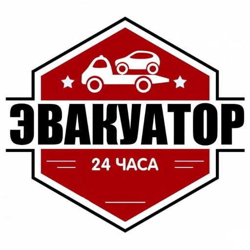 Эвакуация авто